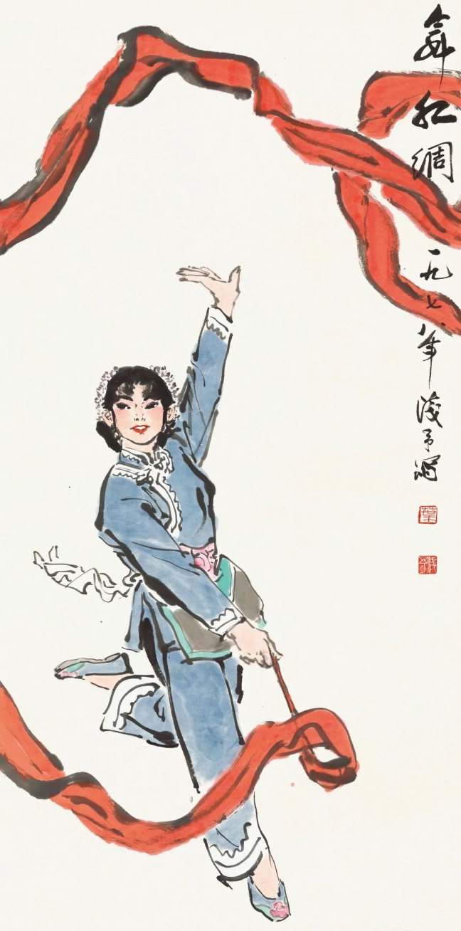 葉淺予舞紅綢紙本、彩墨68cmx136cm1978年中國(guó)國(guó)家畫院藏